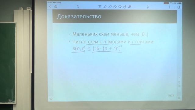 Лекция 6 | Дискретная математика | Александр Куликов | Лекториум смотреть онлайн