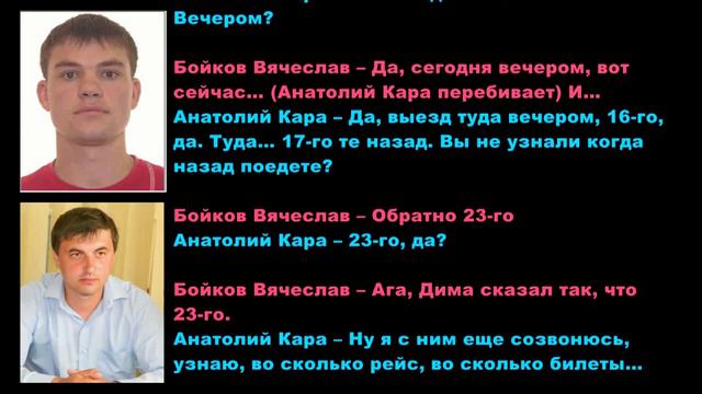 Беседа А.Кара В.Бойков смотреть онлайн