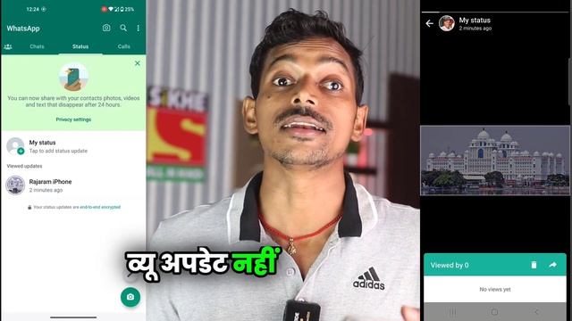 WhatsApp Status Koi Nahi Dekh Raha Hai Kaise Theek Karen | Status Me Views Not Available Problem смотреть онлайн