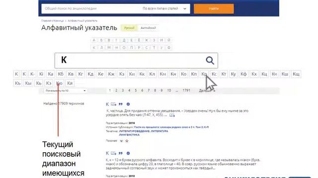 Выпуск № 10. Энциклопедия Znanium: поиск в алфавитном указателе смотреть онлайн