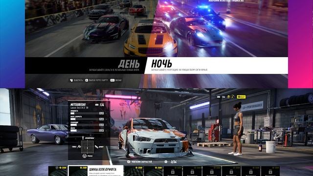 Need For Speed Heat - Cooperative Muliplayer - Split Screen - Gameplay - Совместное прохождение EP3