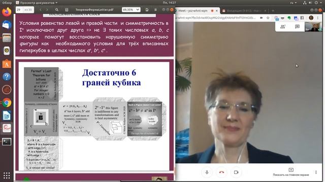 Доказательство на 6 гранях куба. Его преимущество. смотреть онлайн