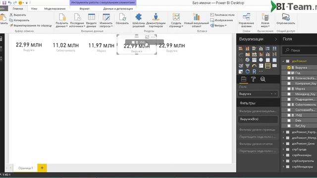 Получение данных из 1С в PowerBI