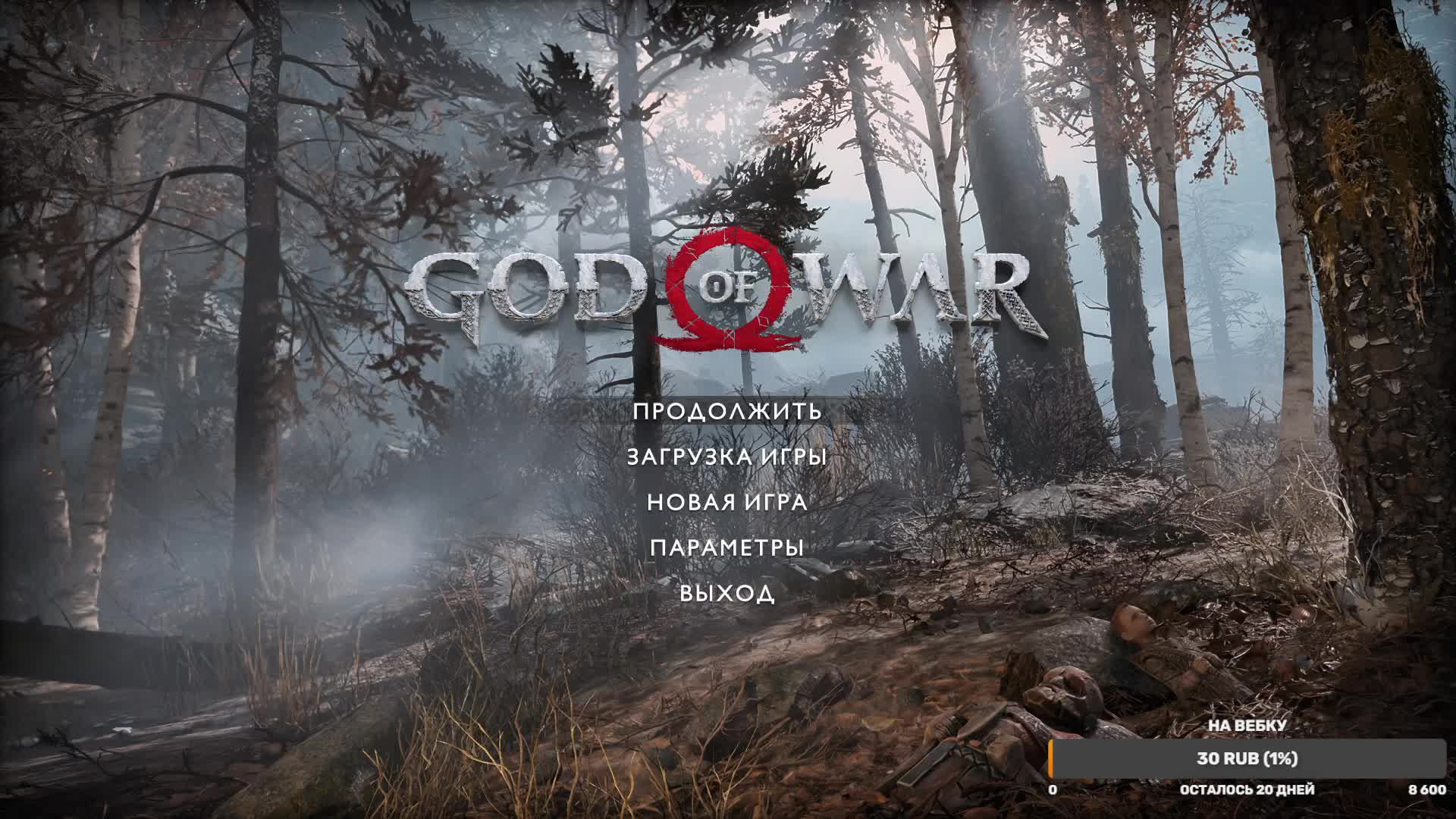 God Of War
