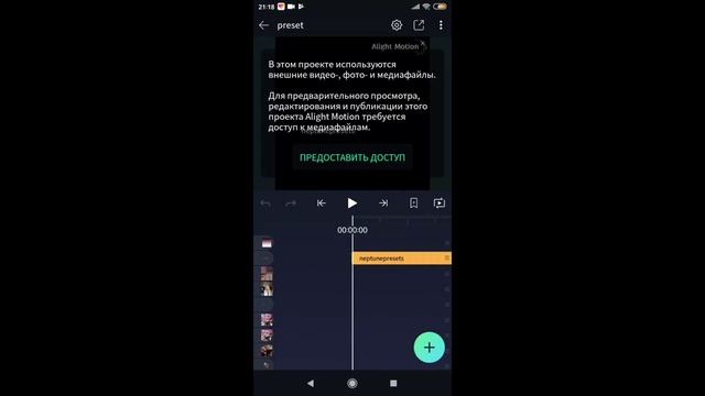 Как пользоваться Qr кодом в приложении Alight Motion смотреть онлайн