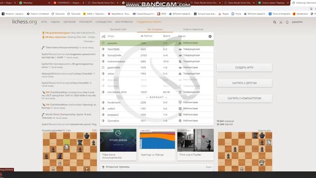 Обзор сайта lichess. 1 часть Как играть и сколько? Видео-инструкция смотреть онлайн