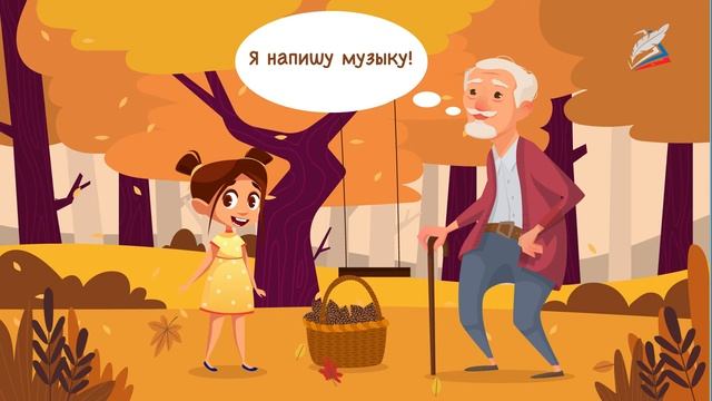 К. Г. Паустовский «Корзина с еловыми шишками» смотреть онлайн