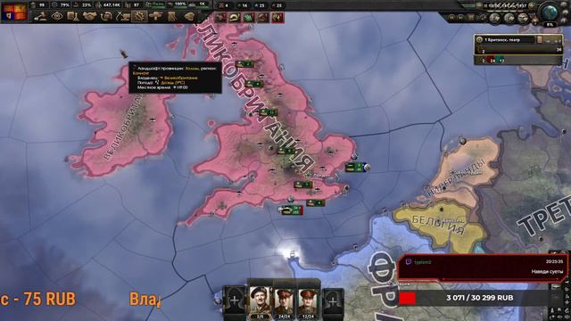 Hearts of Iron IV Великобритания смотреть онлайн