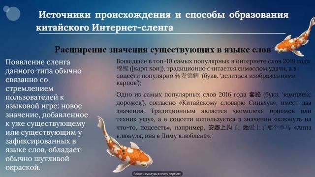 Международная научно-практическая конференция "Языки культуры в эпоху перемен" смотреть онлайн