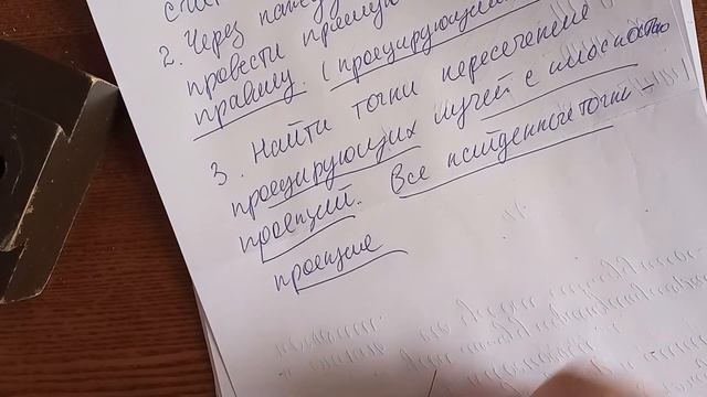виды проецирования и свойства параллельного проецирования смотреть онлайн