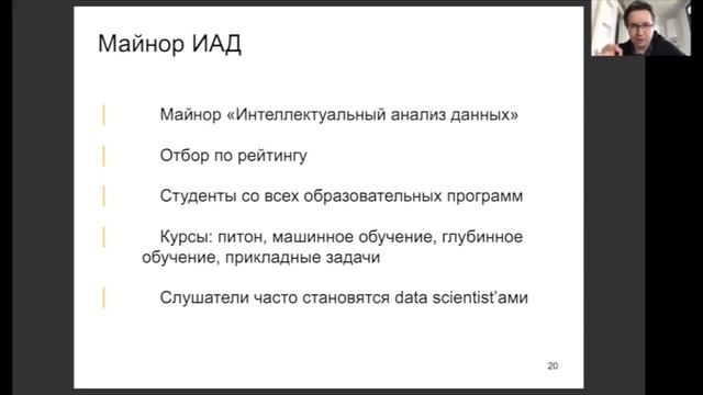 Вебинар «Big Data для студентов: ре-дизайн образовательных программ», 21 мая 2020 смотреть онлайн