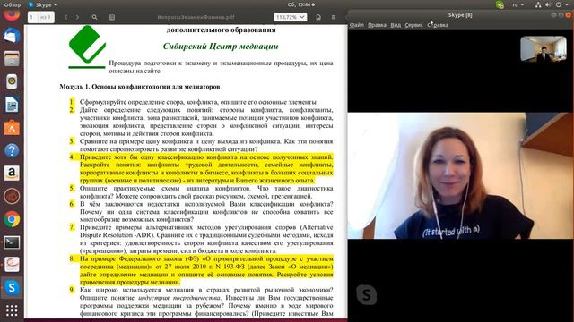 Состязательный , а также интеграцинный подходы смотреть онлайн