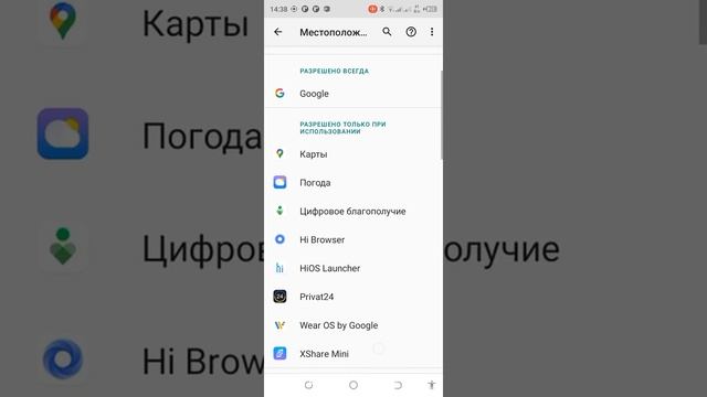 Доступ приложений к местоположению в смартфоне Tecno смотреть онлайн