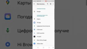 Доступ приложений к местоположению в смартфоне Tecno