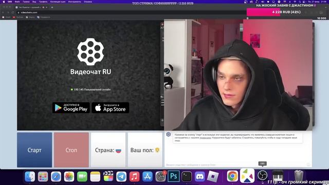 ГОПНИК НАВОДИТ СУЕТУ в ЧАТ-РУЛЕТКЕ😰😈 ‼️стрим‼️ смотреть онлайн