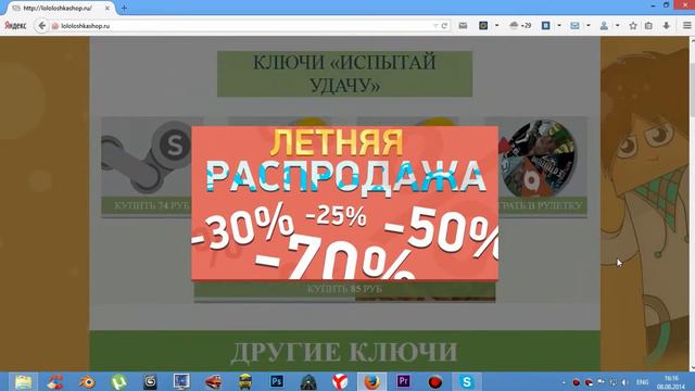Lololoshkashop, краткий обзор смотреть онлайн