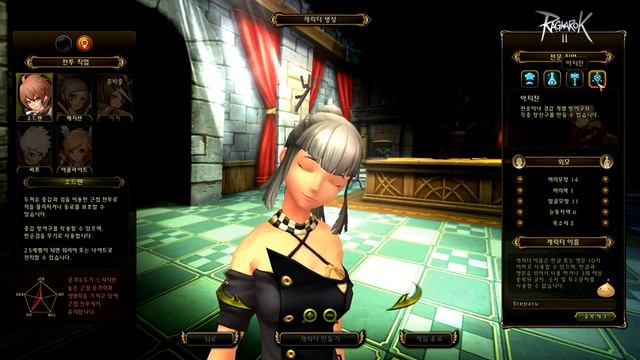 Ragnarok Online 2 Legend of the Second Female Character Creation 2nd CBT смотреть онлайн