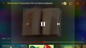 Валентина толкунова Спят усталые игрушки
