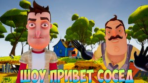 ШОУ ПРИВЕТ СОСЕД!ЭТО КАКОЙ-ТО КРИНЖ!ИГРА HELLO NEIGHBOR MOD KIT ПРОХОЖДЕНИЕ МОДОВ!ПРИКОЛЫ 2023!