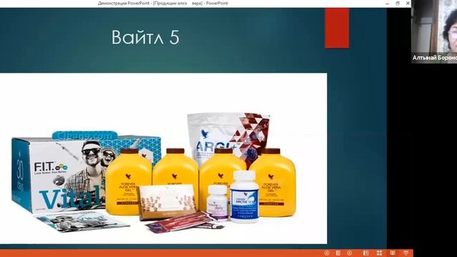 БОРОНОВА Алтынай ОЧИСТКА ОРГАНИЗМА