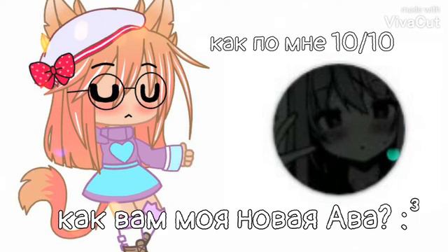 Как вам? :0 пишите в комментариях (๑♡⌓♡๑) смотреть онлайн