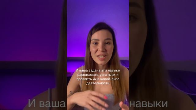 А вы знали, что Предназначение это не про конкретную деятельность? #факт смотреть онлайн