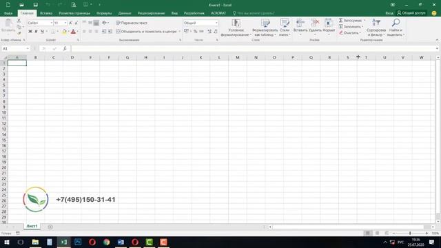 Настройка интерфейса и окон программы Excel. Основной функционал Эксель смотреть онлайн