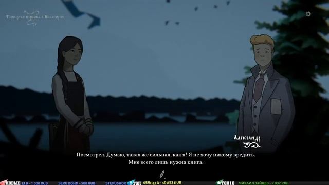 Черная Книга - #Прохождение 6 смотреть онлайн