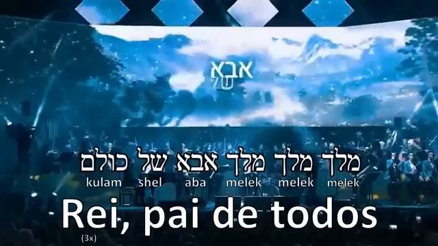 Pai - Hebraico - Legenda Em Português