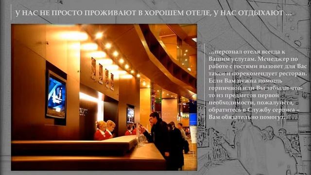Гостиница Космос смотреть онлайн