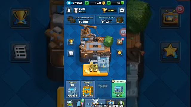 Я король! | Clash Royale смотреть онлайн