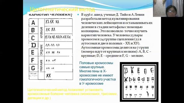 Предмет, задачи, методы исследования медицинской генетики смотреть онлайн