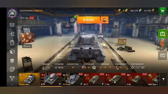 Как быстро прокачиваться в World of Tanks blitz? смотреть онлайн