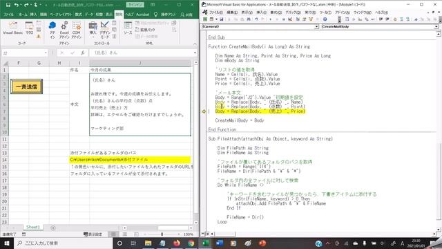 【エクセルVBA】メールの自動作成 смотреть онлайн