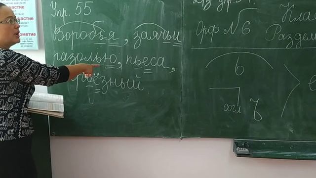 Русский язык 5 класс. Орфограмма 6. Разделительные Ъ и Ь. смотреть онлайн