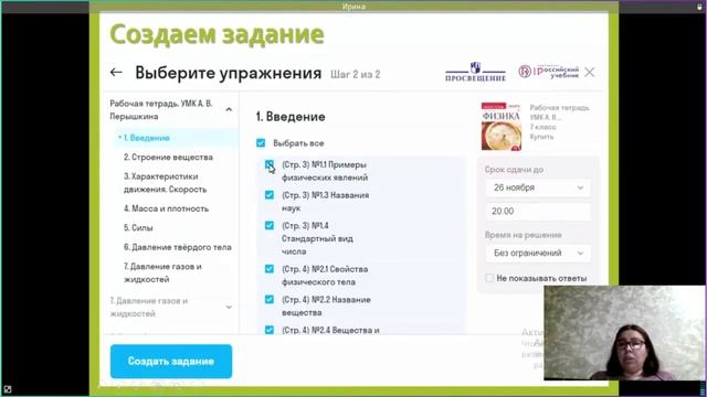 Практика использования ресурсов онлайн сервисов в образовательном процессе смотреть онлайн