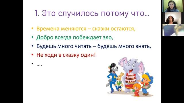 Сказочные новости смотреть онлайн