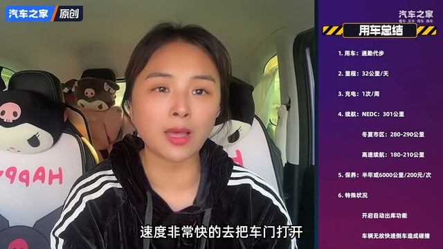 10万RMB买宝骏 (BAOJUN) KiWi EV吗？软妹吐真言 【汽车之家】 смотреть онлайн