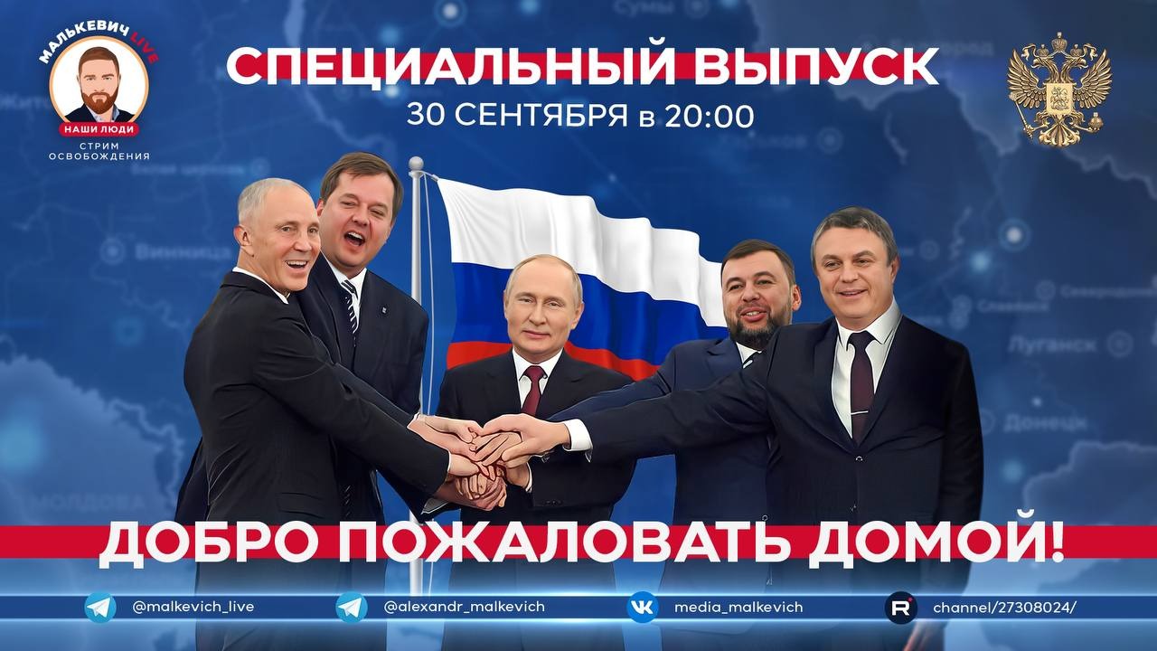 Специальный выпуск Малькевич LIVE «Добро пожаловать домой!» смотреть онлайн