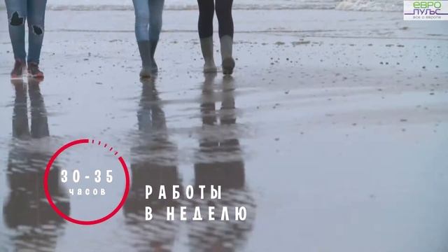 Как стать волонтером в Европе? смотреть онлайн