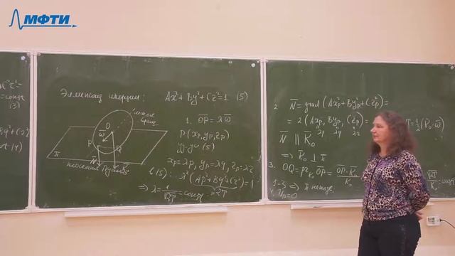 Аналитическая механика, Холостова О. В., 10.11.2021. Лекция 11. смотреть онлайн