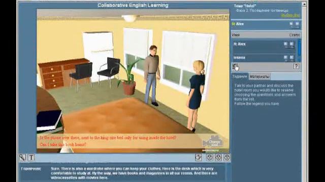 Виртуальная среда для обучения English. Интерфейс. смотреть онлайн
