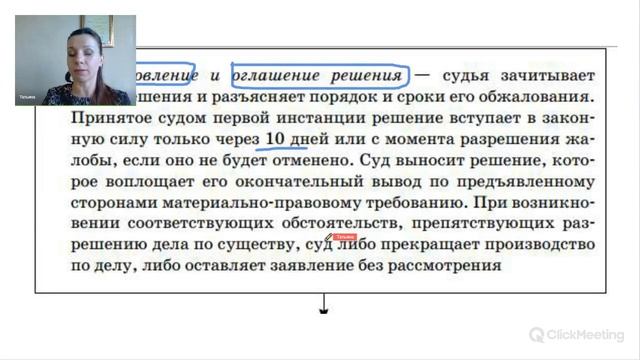 ГПК РФ. Тема 5.15 кодификатора ЕГЭ (Часть вебинар) смотреть онлайн