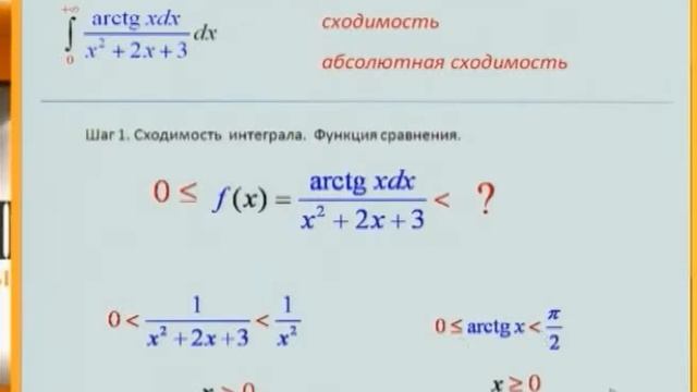 18 Семинар Решение задач Несобственные интегралы первого рода смотреть онлайн