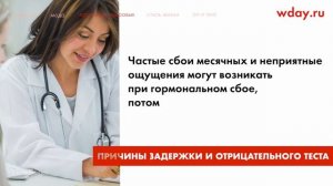 Когда бывает задержка месячных и тянет низ живота