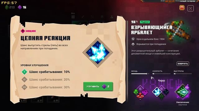 Секретный уровень - Minecraft Dungeons - Я прошел Майнкрафт! смотреть онлайн