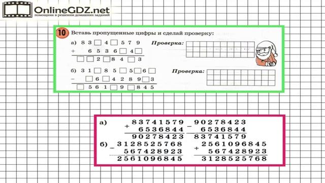 Урок 10 Задание 10 – ГДЗ по математике 3 класс (Петерсон Л.Г.) Часть 2