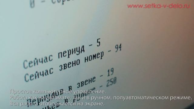 Станок сетки рабицы автомат ЗСМ 2 machine mesh netting смотреть онлайн