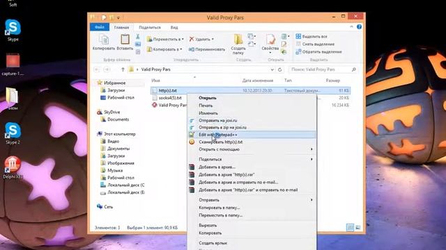 Valid Proxy Parser by Vals [Обзор] смотреть онлайн