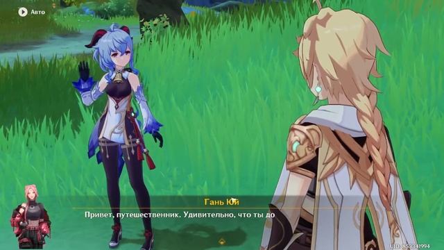 Осмотрите исследования Фатуи смотреть онлайн